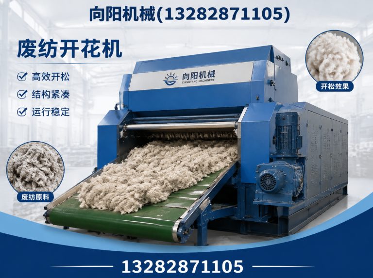 保山纱线开松设备展示图